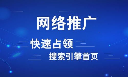 網絡推廣步驟詳細的講解