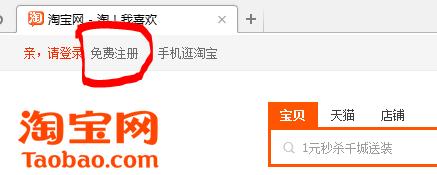詳細介紹個人如何開淘寶店鋪？