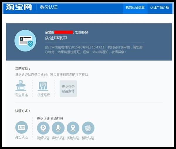 詳細介紹個人如何開淘寶店鋪？