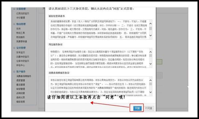 詳細介紹個人如何開淘寶店鋪？