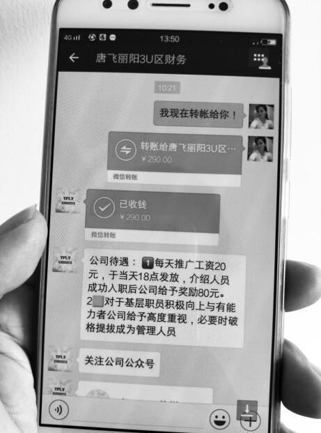 微信“朋友圈”轉發廣告就能賺錢？騙局！已有多人上當受騙
