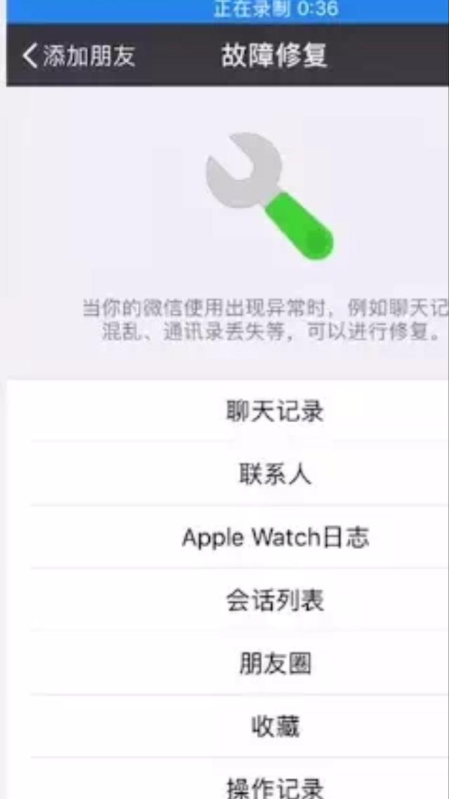 微信好友誤刪也能恢復，麻麻再也不用擔心了