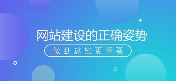 網站策劃專題討論：如何策劃建設一個成功的網站！