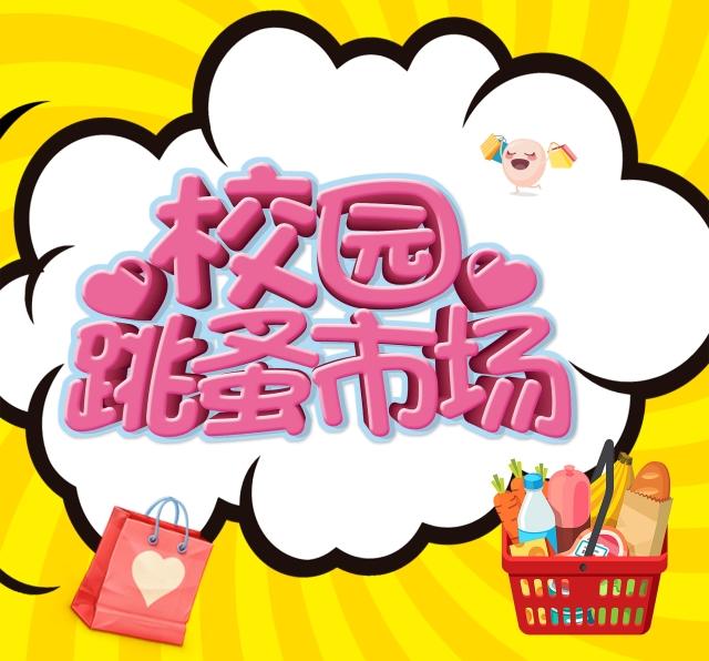 或許你不知道，大學校園什么最賺錢，看大學生在校成功創業