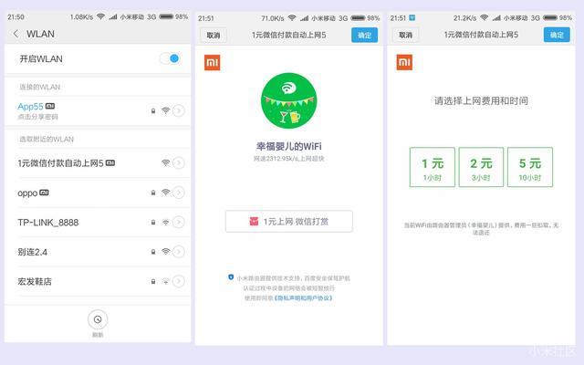 如何利用，無限流量網絡創業，WiFi賺錢