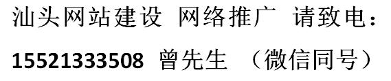 汕頭企業如何借助企業網站建設/網站推廣帶來源源不斷的訂單？