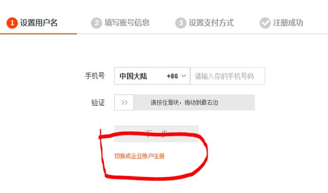 詳細介紹個人如何開淘寶店鋪？