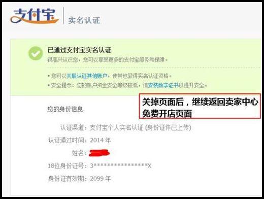 詳細介紹個人如何開淘寶店鋪？