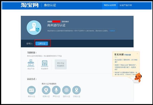 詳細介紹個人如何開淘寶店鋪？