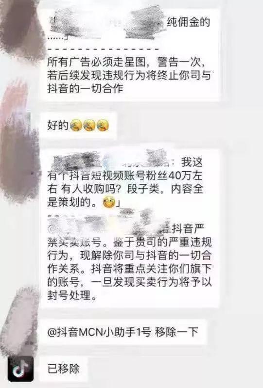 揭秘抖音號交易市場：同時養200多個賬號，一個粉絲僅值幾分錢