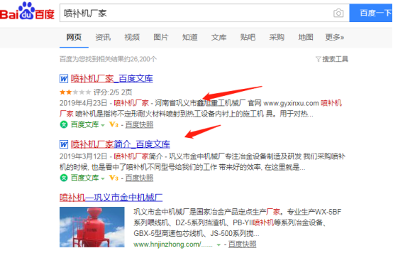 公司做百度推廣的方式有哪些？