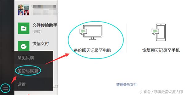 微信聊天記錄“莫名其妙”不見了？大多都是這么丟的！