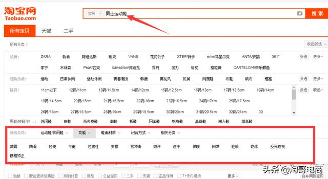新手開網店要怎么去做推廣？
