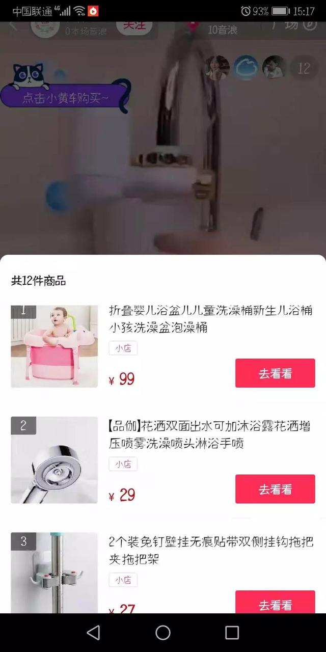 龍城老板會：抖音無人直播玩法詳解，看完直接上手，價值千元
