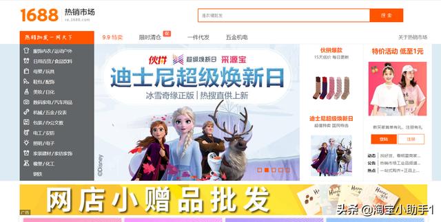 新手開一個淘寶店鋪需要多少錢，賣什么產品能賺錢？