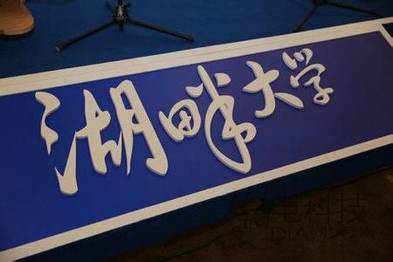 36萬學費不教如何賺錢 馬云的湖畔大學到底學什么？