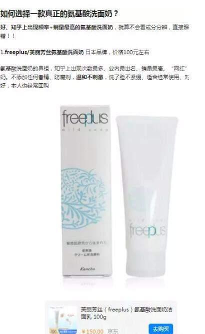 詳解知乎好物推薦種草做淘寶客紅利期