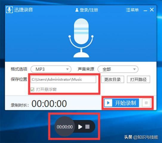 電腦上怎么錄音？教你幾招輕松錄制，超簡單，不學可惜了