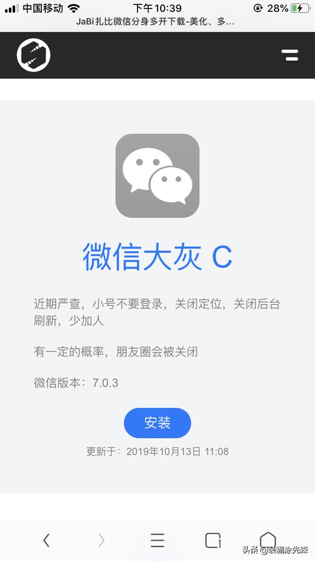 微信多開教程：Win、Mac、iOS、Android