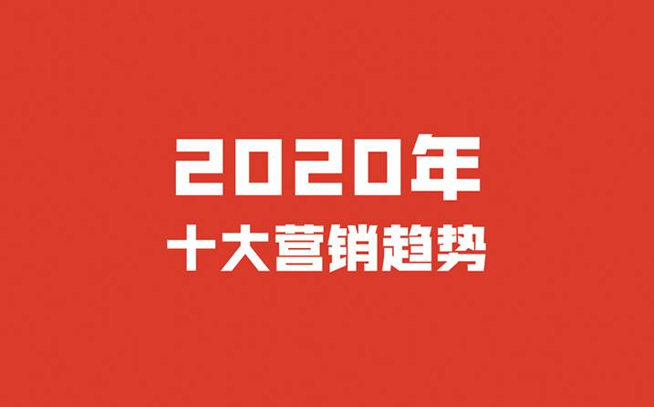 2020年創業哪個項目最容易成功？