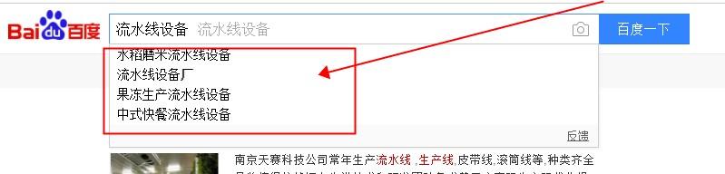 搜索營銷篇：掌握這些方法找關鍵詞不用愁