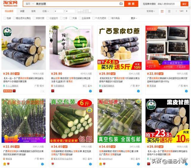 在農村什么農產品適合網上銷售？做電商選對農產品可以少奮斗幾年