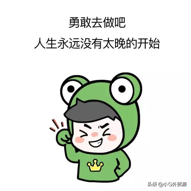 我用了8年時間，從外貿小白走向了自主創業