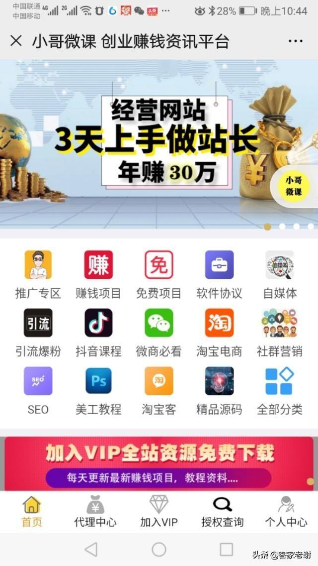 疫情時期出不了門，分享在家就能賺錢的小項目