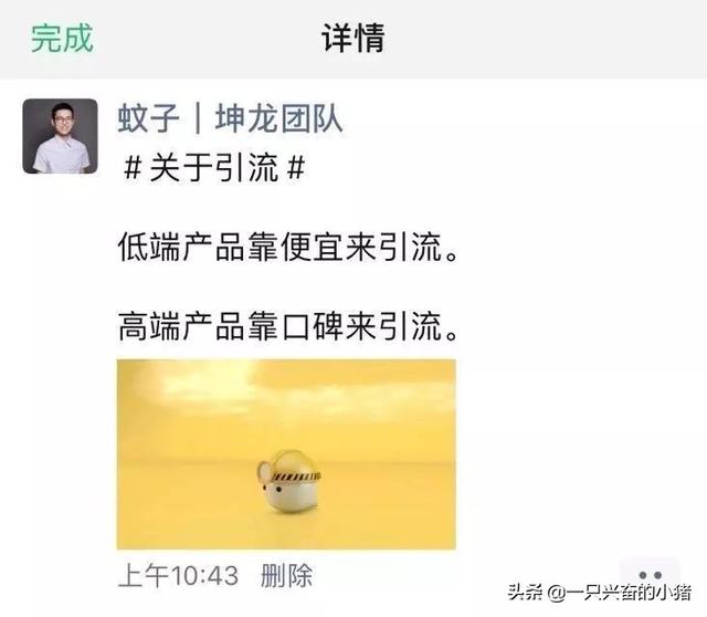 打造年入百萬朋友圈的4個維度