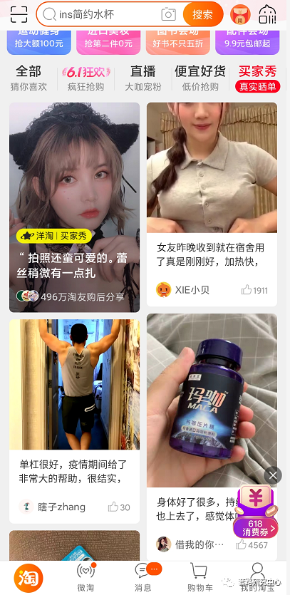 新手開網店怎樣推廣，有什么途徑增加流量