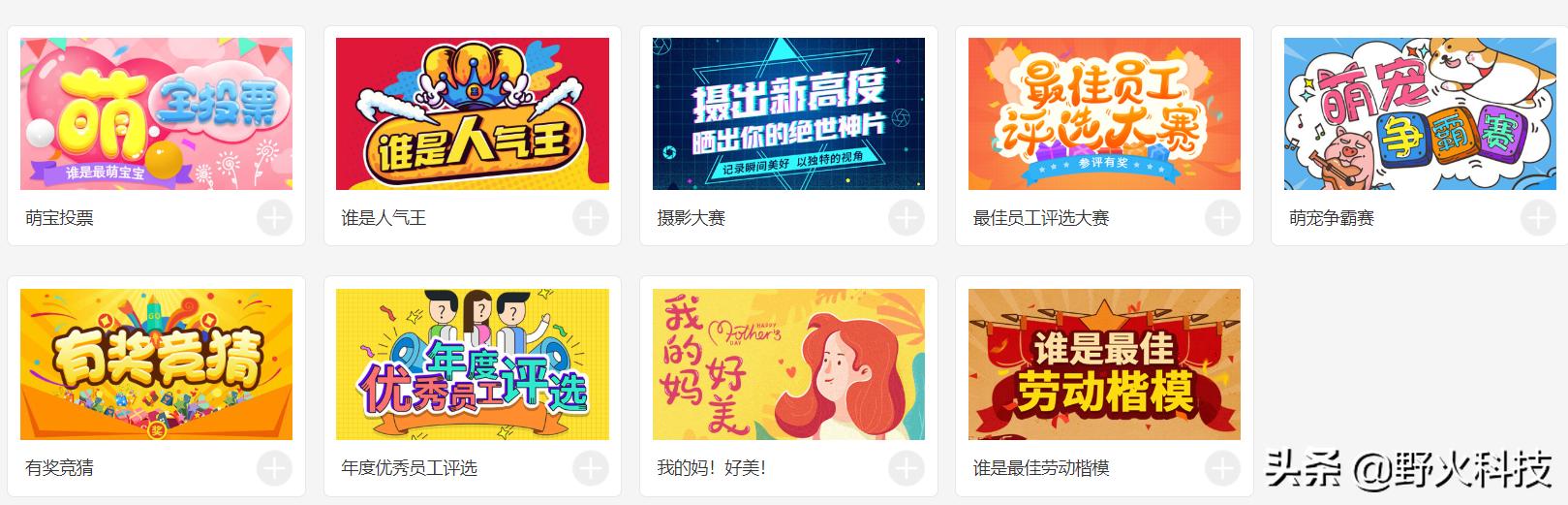 商家推廣，只要一招讓你的流量爆棚！