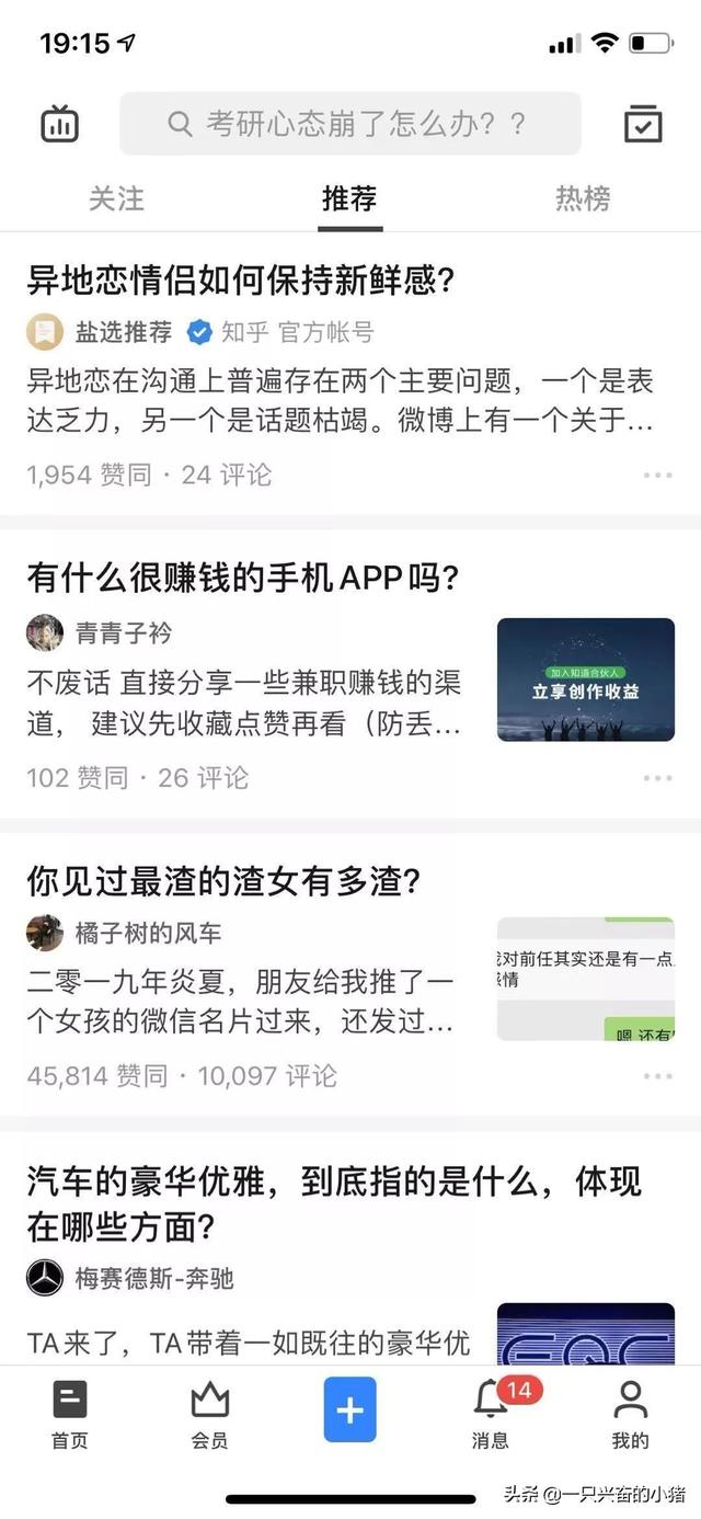 知道了知乎的推薦機制，終于從知乎引到流量了