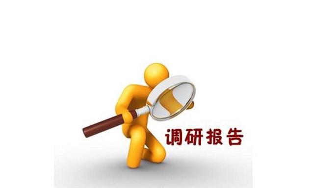 一文詳細講清營銷調研的全部步驟，建議收藏