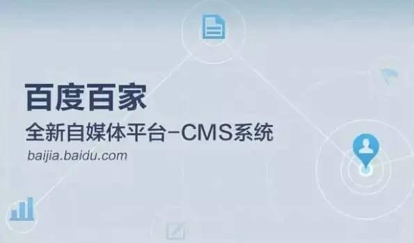 圍剿熱點，互聯網推廣必備的11大自媒體發布平臺
