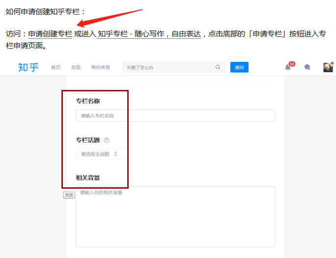 干貨：知乎主要的幾種玩法，資深從業者免費分享