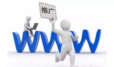 什么是網站推廣？如何做好網站推廣？