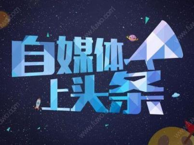 新媒體大趨勢你知道么？保定網絡營銷培訓班告訴