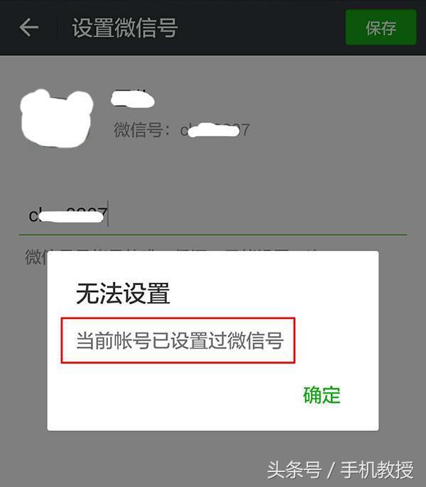 微信號可以修改了？微信官方是這么說的