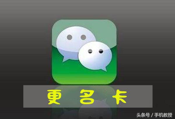 微信號可以修改了？微信官方是這么說的