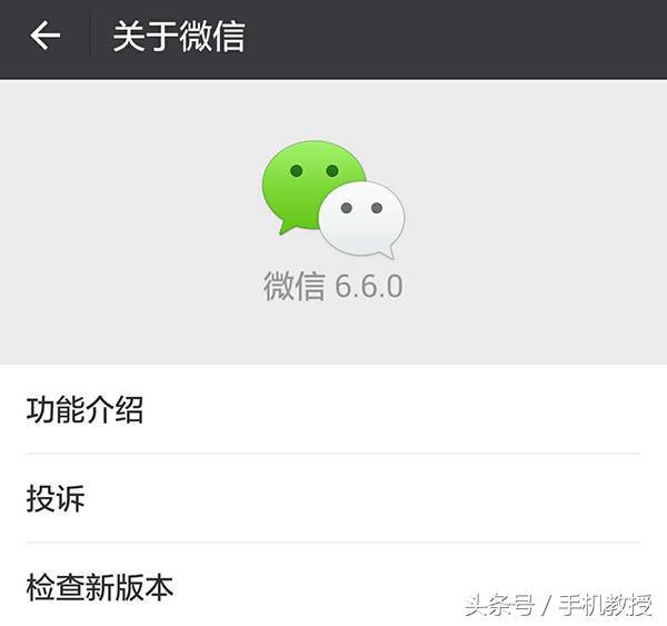 微信號可以修改了？微信官方是這么說的