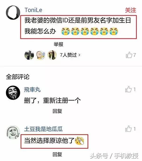 微信號可以修改了？微信官方是這么說的