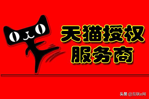 3種方式成功入駐天貓，2019助你快速在天貓開店