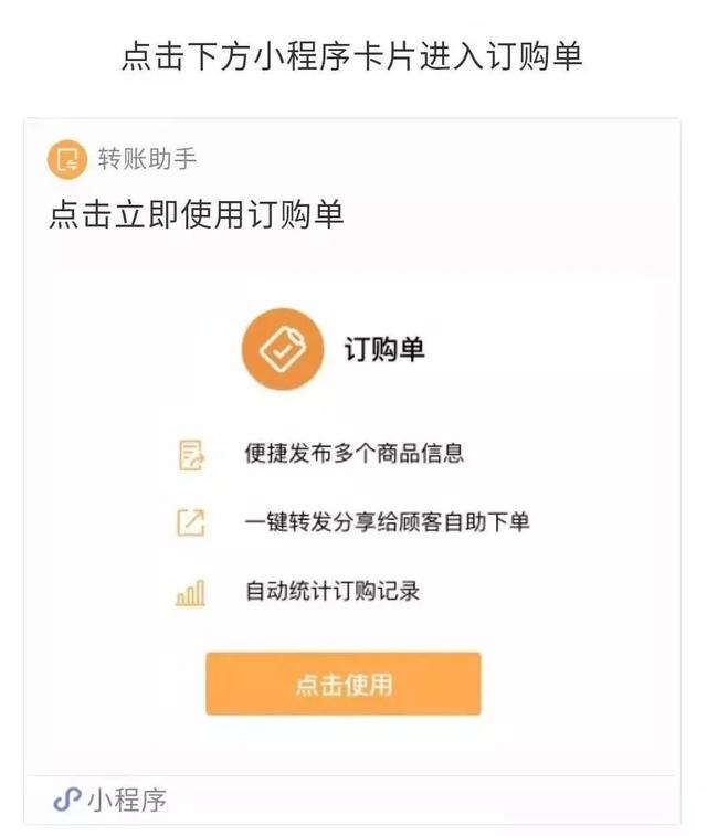 微信內測帶貨新功能！商品櫥窗怎么玩？