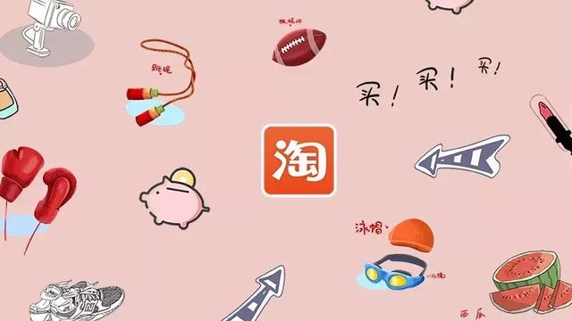 一篇文章，搞懂如何做好淘寶營銷