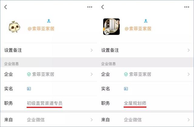 2019企業微信年度發布會，深度解讀企業微信3.0私域營銷新玩法