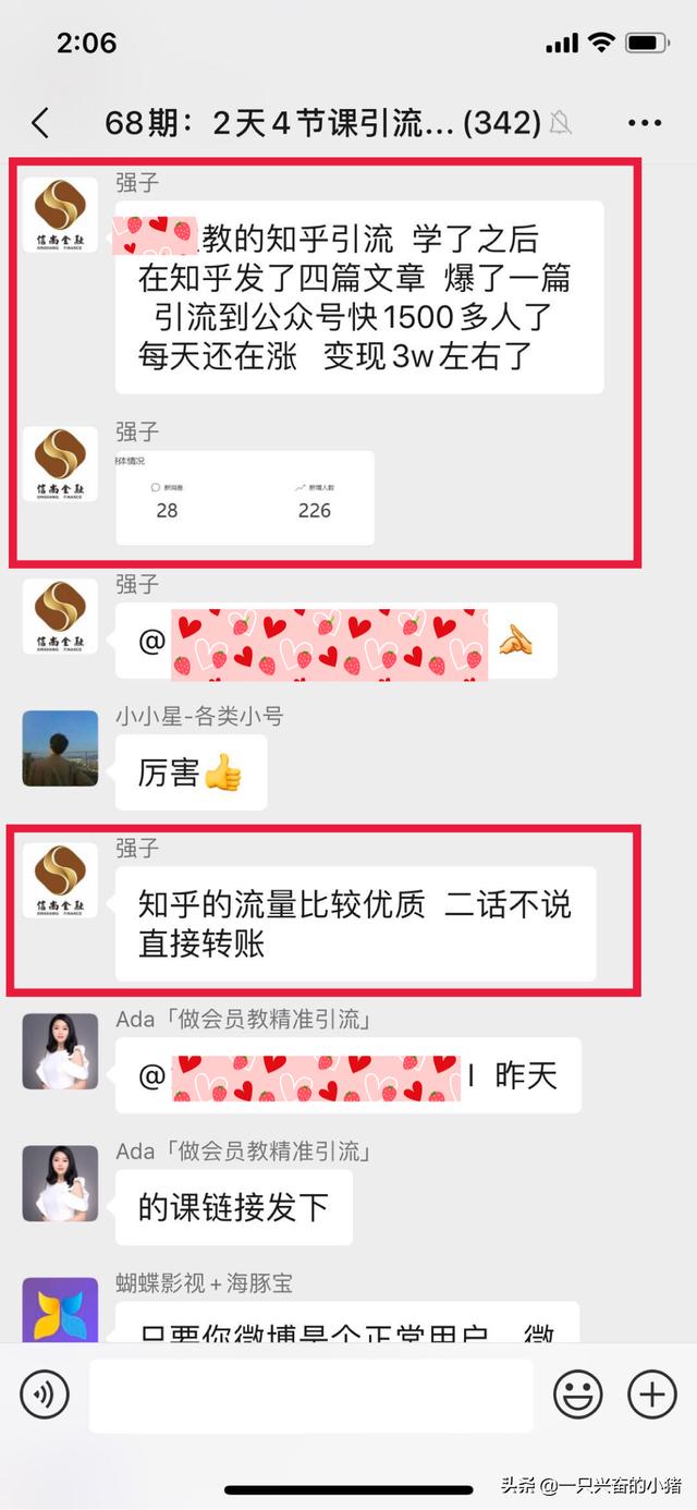 知乎引流怎么玩？教你一招最簡單的