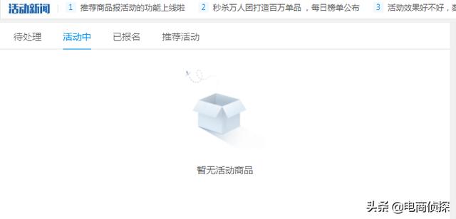 拼多多新手新店：如何不開車不玩活動，從0做到日銷百單