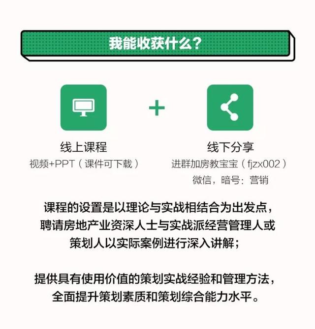 95%的地產人都該掌握的營銷策劃十要點！