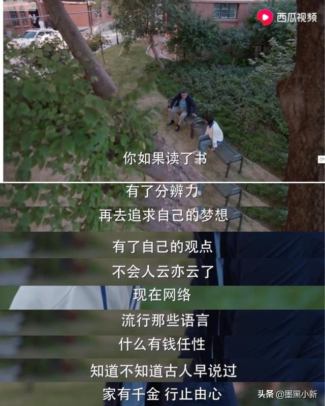 《少年派》中張嘉譯的古詩說教告訴我們:讀書是通向世界最好的路