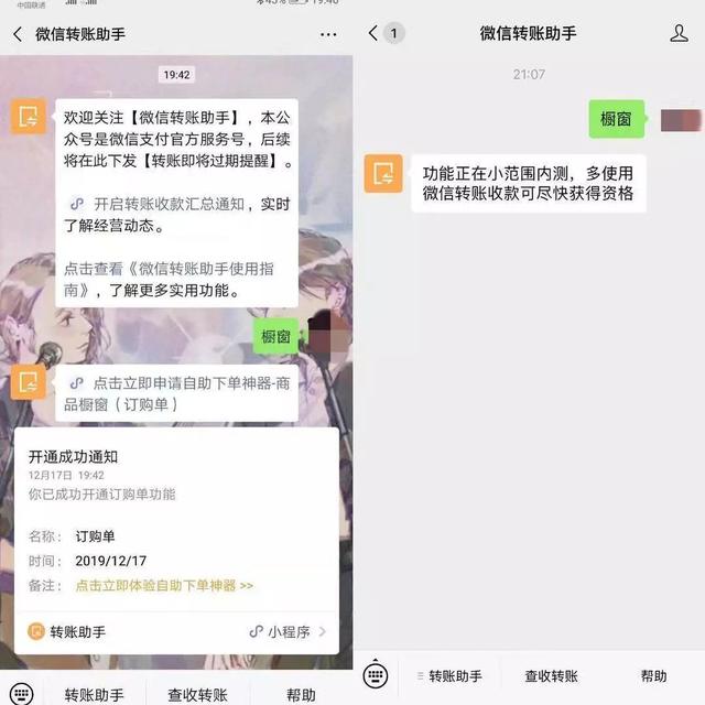 微信內測帶貨新功能！商品櫥窗怎么玩？